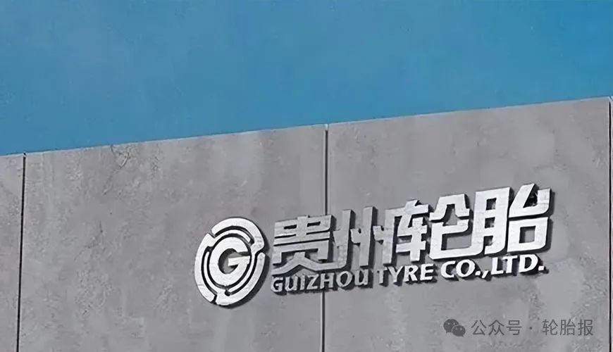 年产600万条！贵州轮胎越南工厂投产倒计时！-第1张图片