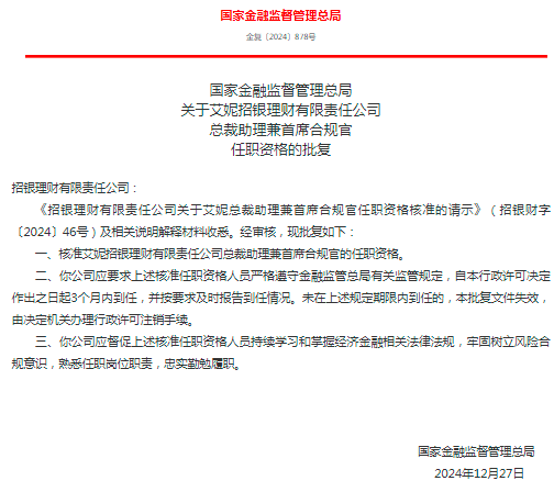 金融机构密集设立这一高管岗位 啥情况？-第3张图片