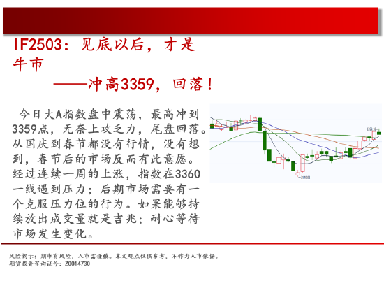 中天期货:螺纹平台下破 豆粕探底回升-第3张图片