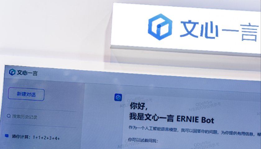 李彦宏态度反转，百度文心一言免费后还要开源下一代模型-第2张图片