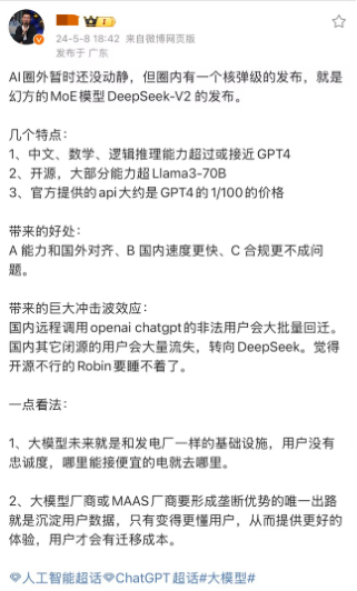 乐信接入DeepSeek近一年 本地化部署助力业务数智化发展-第1张图片