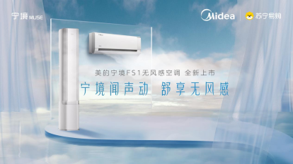 目标200亿元！ 苏宁易购美的2025年加力以旧换新-第2张图片