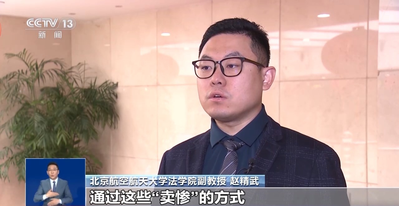 警方查处“卖惨”引流灰产链：这位“单亲爸爸”实有完整家庭-第10张图片