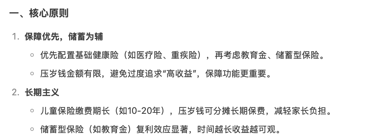 DeepSeek来势汹汹 百万保险大军怎么办？-第1张图片