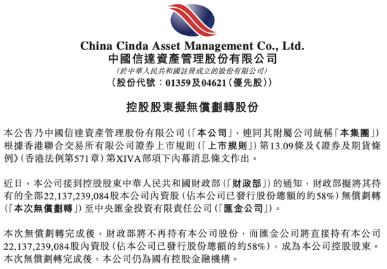 金融圈重磅！中央汇金，大动作！-第4张图片