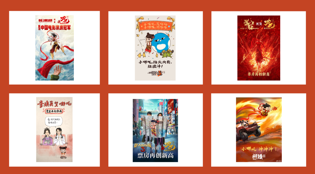 蛇年基金经理的“头号”难题：如何给“哪吒”估值？-第4张图片
