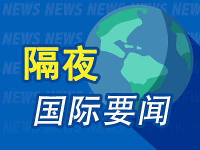 隔夜要闻：美股涨跌互现 Meta连涨20个交易日 文远知行大涨80% OpenAI董事会一致拒绝马斯克收购-第1张图片