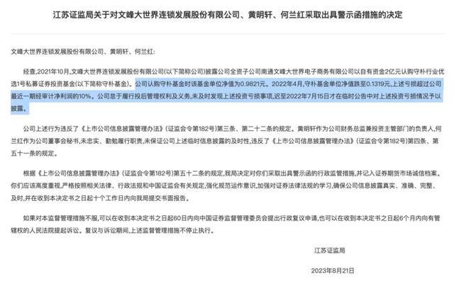 曾踩雷“当代系”债券，守朴资产再被执行1.8亿，各类疑团再起-第2张图片