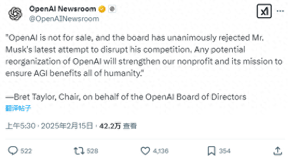 一致反对！OpenAI董事会正式拒绝马斯克收购提议-第1张图片