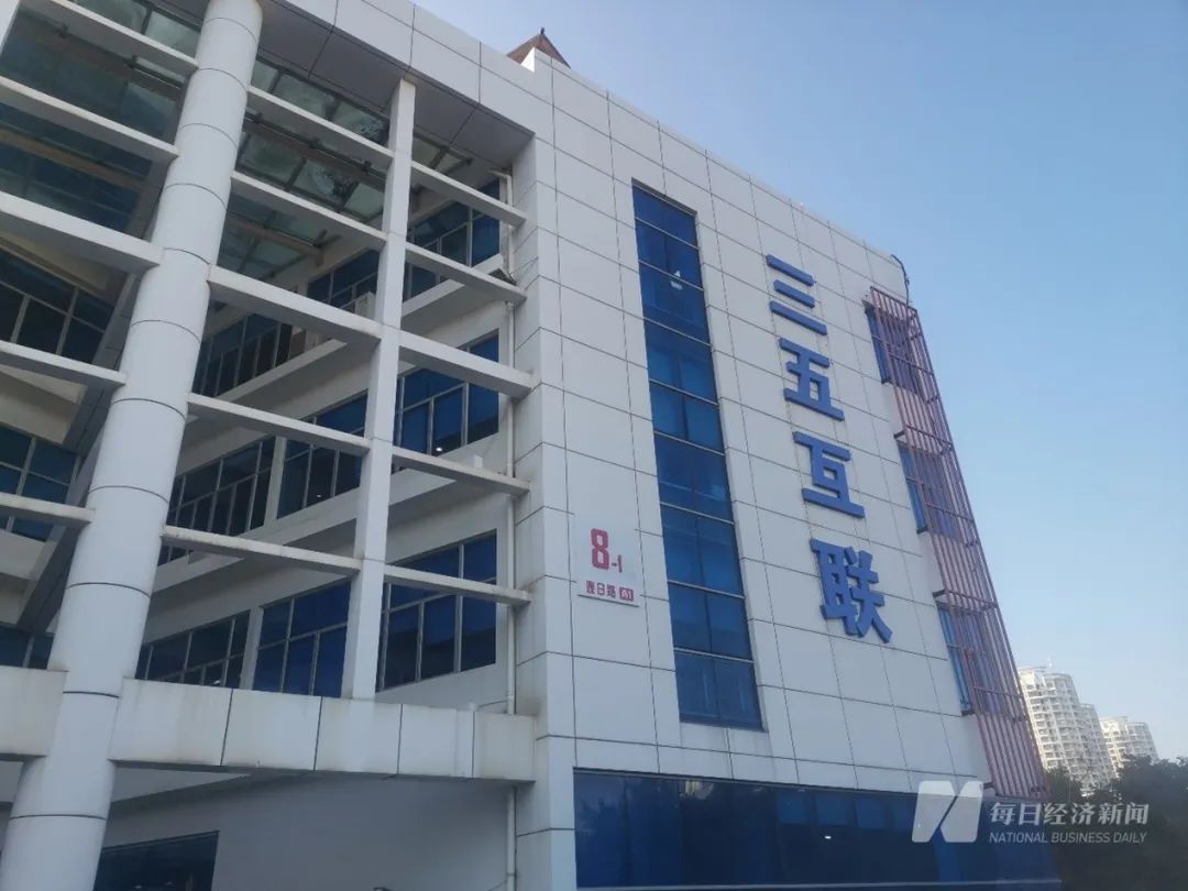 三五互联突然被曝账上仅剩13万元，发不出工资？最新回应：新股东已紧急打入1000万元，1月工资发放完毕-第3张图片