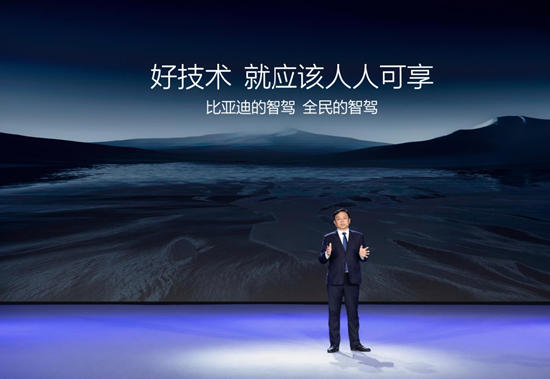 不再是少数高端车型专属！比亚迪要推动全民智驾普及-第1张图片