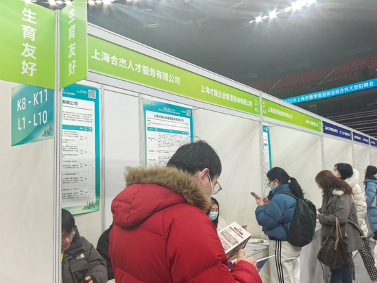 月薪最高6万元！实探上海2025年春季首场大型招聘会，还开设“生育友好”招聘区-第11张图片