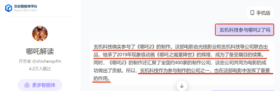 光线市值破千亿哪吒概念股迎来全面重估：机会如何把握？-第1张图片