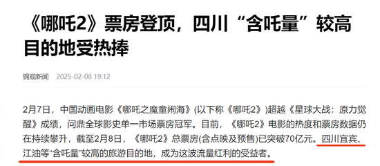 光线市值破千亿哪吒概念股迎来全面重估：机会如何把握？-第6张图片