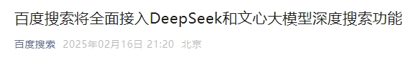 刚刚！百度宣布：全面接入，免费使用-第1张图片