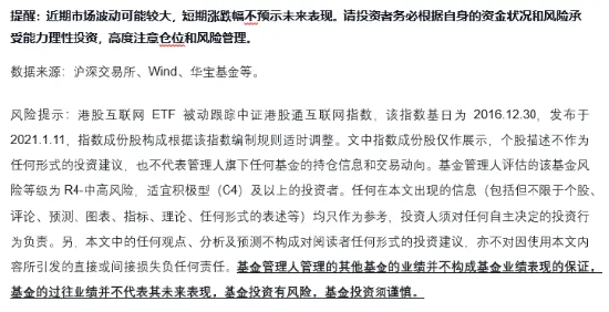 微信接入DeepSeek，腾讯大涨7%重返500港元上方！港股互联网ETF（513770）续涨逾4%，标的近1个月狂拉38%！-第5张图片