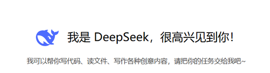 当DeepSeek锐评中国六大行-第1张图片