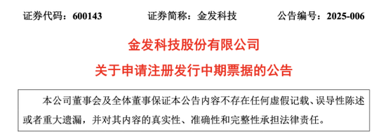 金发科技尚未翻盘：产业一体化受挫，资金链承压-第1张图片