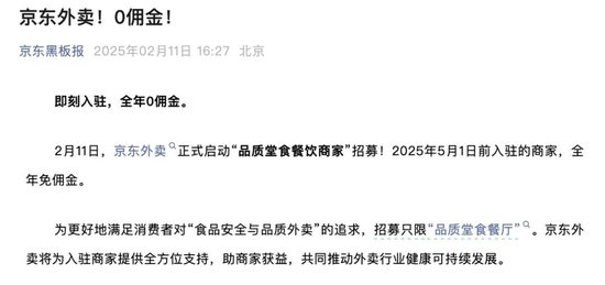 京东外卖的社保“谜团”背后 130万骑手正翘首以盼-第1张图片