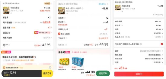 京东外卖的社保“谜团”背后 130万骑手正翘首以盼-第3张图片