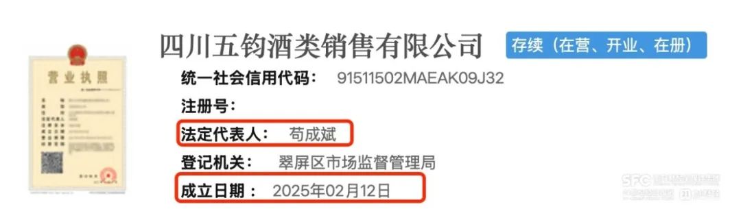 突发！近40家公司集体入股，股东阵容豪华-第1张图片