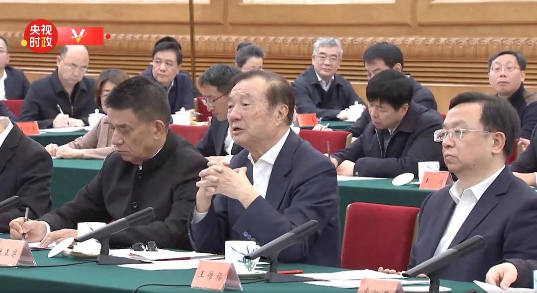 重磅座谈会，有何深意？-第1张图片