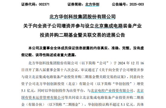 半导体设备龙头，大动作！-第1张图片