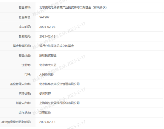 半导体设备龙头，大动作！-第2张图片