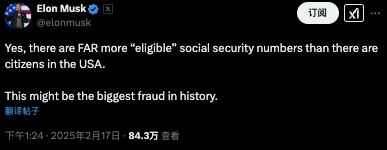 马斯克查账“美国社保”声称发现360岁老人 这是怎么回事？-第2张图片
