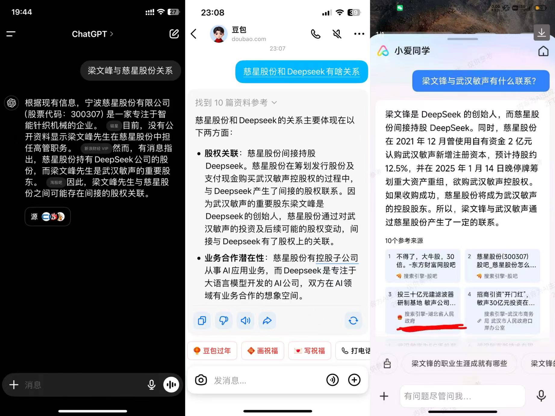 谁炮制了“入股DeepSeek”谣言？慈星股份假消息漫天飞 董秘为何不澄清-第2张图片