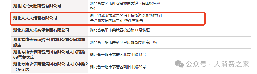 宜宾新现数家酒平台！五粮液经销商参股，前销售高管或履新任法人-第4张图片