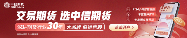 期货大咖聊大宗|中信期货黄笑凡：PTA仍存短多机会-第1张图片