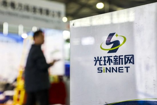 光环新网净利腰斩 耿殿根家族套现6.5亿拟再减持3%-第1张图片