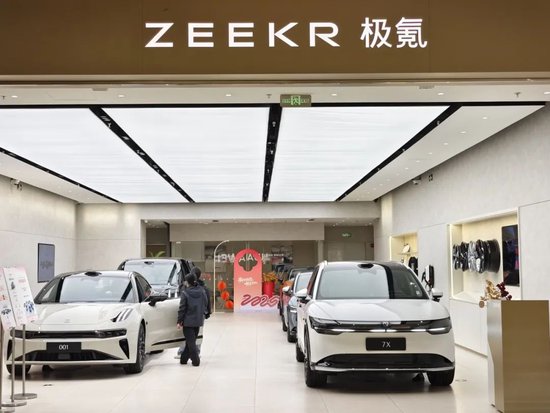 极氪93.67亿控股领克落地 极氪科技集团成立目标年销71万辆-第1张图片
