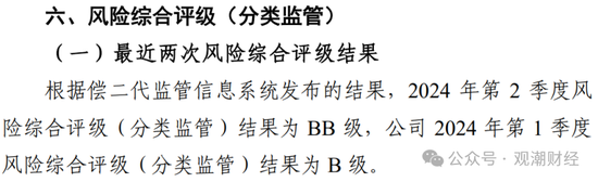 净资产进一步下滑，太平科技将帅频换，唯一科技保险牌照方向可摸清？-第14张图片