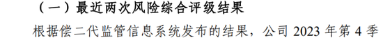 净资产进一步下滑，太平科技将帅频换，唯一科技保险牌照方向可摸清？-第15张图片