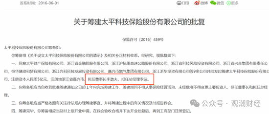 净资产进一步下滑，太平科技将帅频换，唯一科技保险牌照方向可摸清？-第18张图片