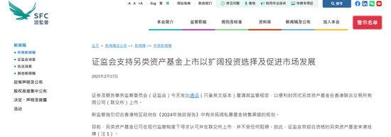 香港证监会，放大招！-第1张图片
