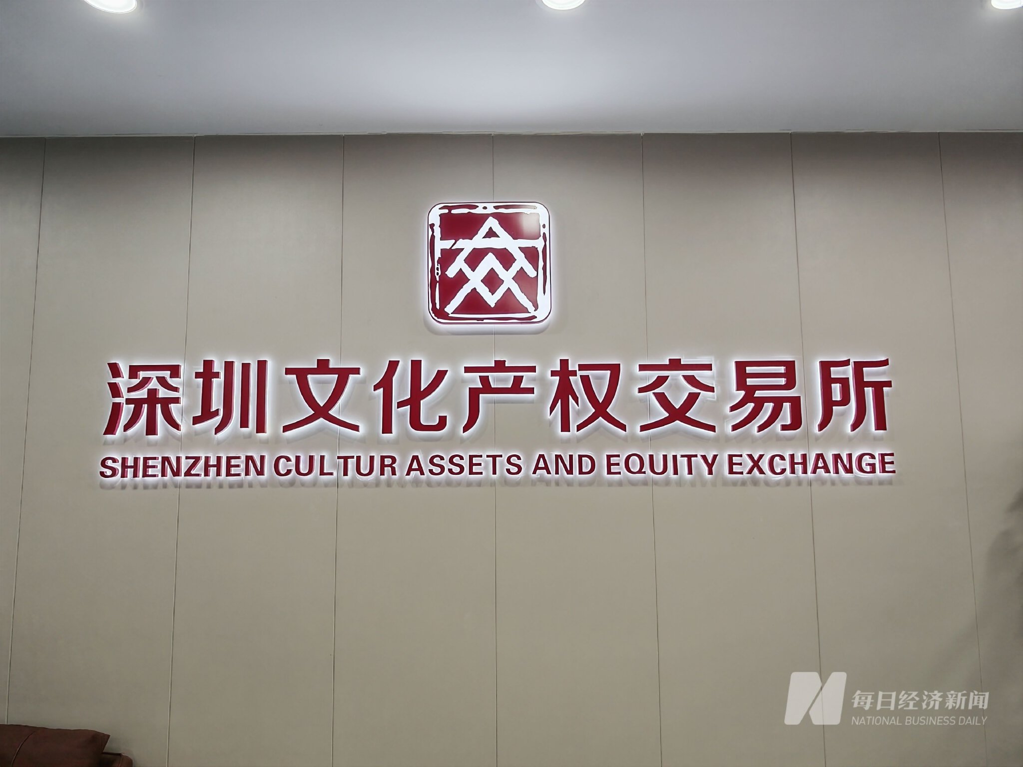 探秘深圳文交所：3个月从十亿元到百亿元，如何在文化数据交易中突围？-第1张图片