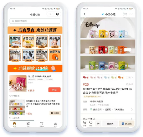 微盟集团：已打通小程序-微信小店送礼闭环，助力商家微信生态全域经营-第1张图片