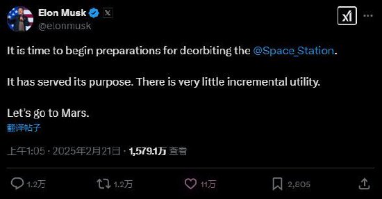 马斯克呼吁提前让国际空间站退役：“让我们去火星”-第1张图片