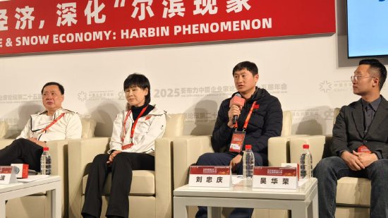 世界冠军刘忠庆谈如何深化“尔滨现象”：服务意识要到位，还要对标世界高水平-第1张图片
