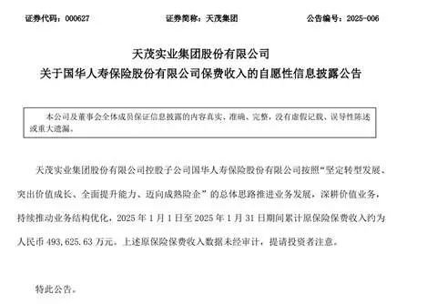 国华人寿一月保费跳水三成 “金手指”刘益谦失灵了？-第1张图片