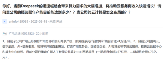 数据中心概念股“炸锅”！背后隐藏的“数字帝国”野心曝光？-第9张图片