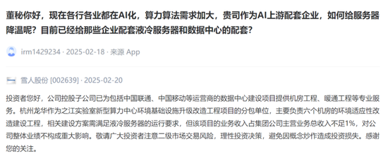 数据中心概念股“炸锅”！背后隐藏的“数字帝国”野心曝光？-第12张图片