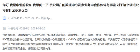 数据中心概念股“炸锅”！背后隐藏的“数字帝国”野心曝光？-第13张图片