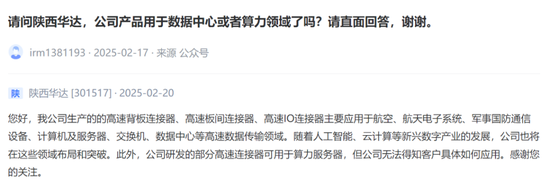 数据中心概念股“炸锅”！背后隐藏的“数字帝国”野心曝光？-第15张图片