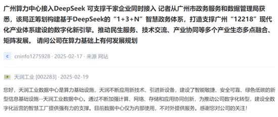 数据中心概念股“炸锅”！背后隐藏的“数字帝国”野心曝光？-第20张图片