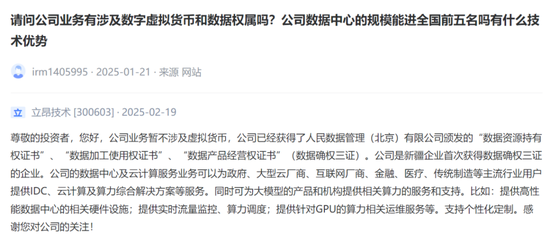 数据中心概念股“炸锅”！背后隐藏的“数字帝国”野心曝光？-第22张图片