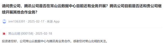 数据中心概念股“炸锅”！背后隐藏的“数字帝国”野心曝光？-第25张图片